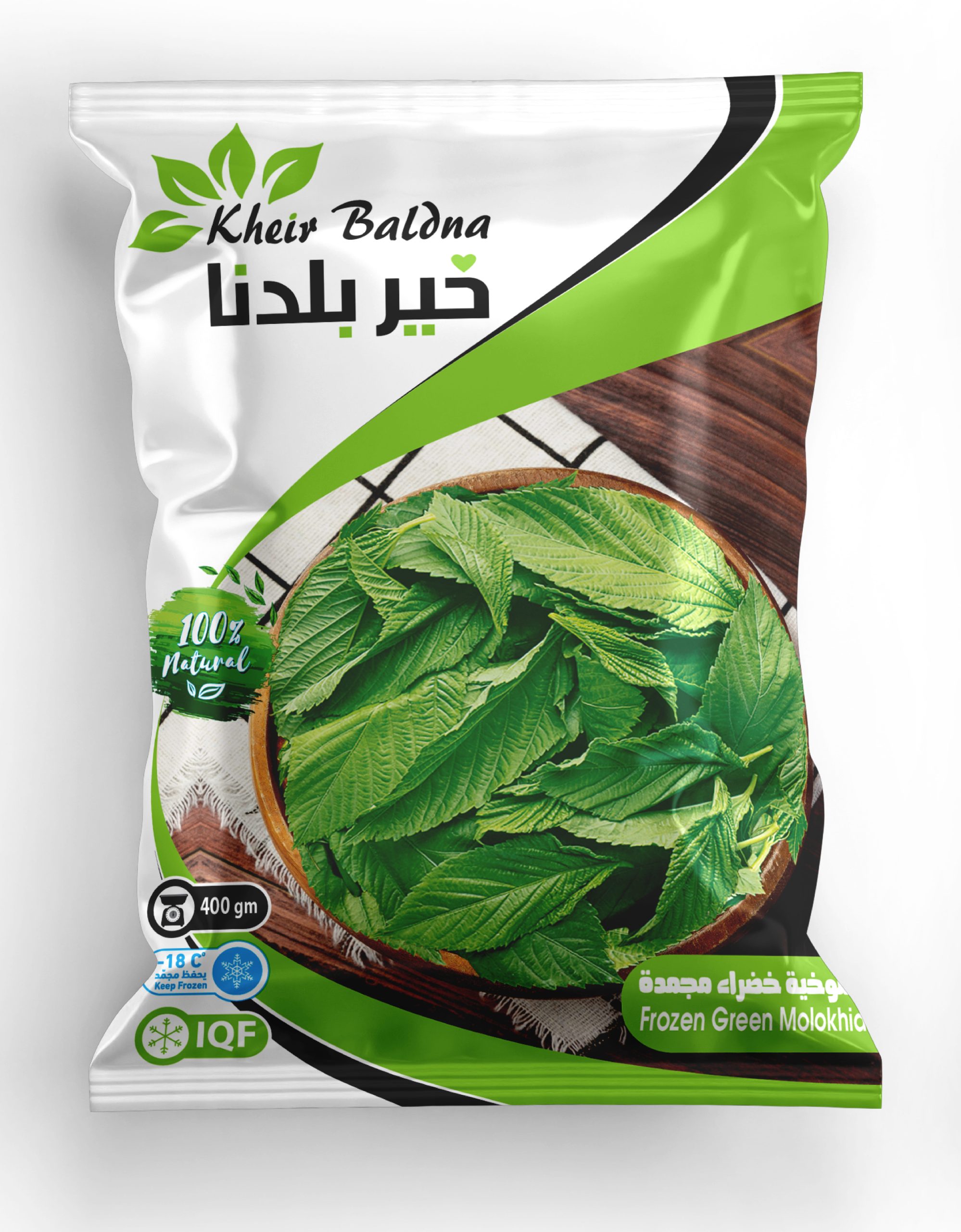 ملوخية